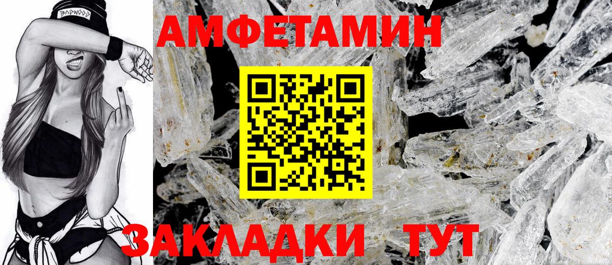 Amphetamine  АМФЕТАМИН  Вход с VPN  Amphetamine 98%  Выкса 