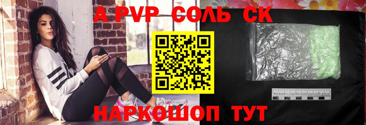 наркота  Вход с VPN  Выкса  A PVP Crystall 