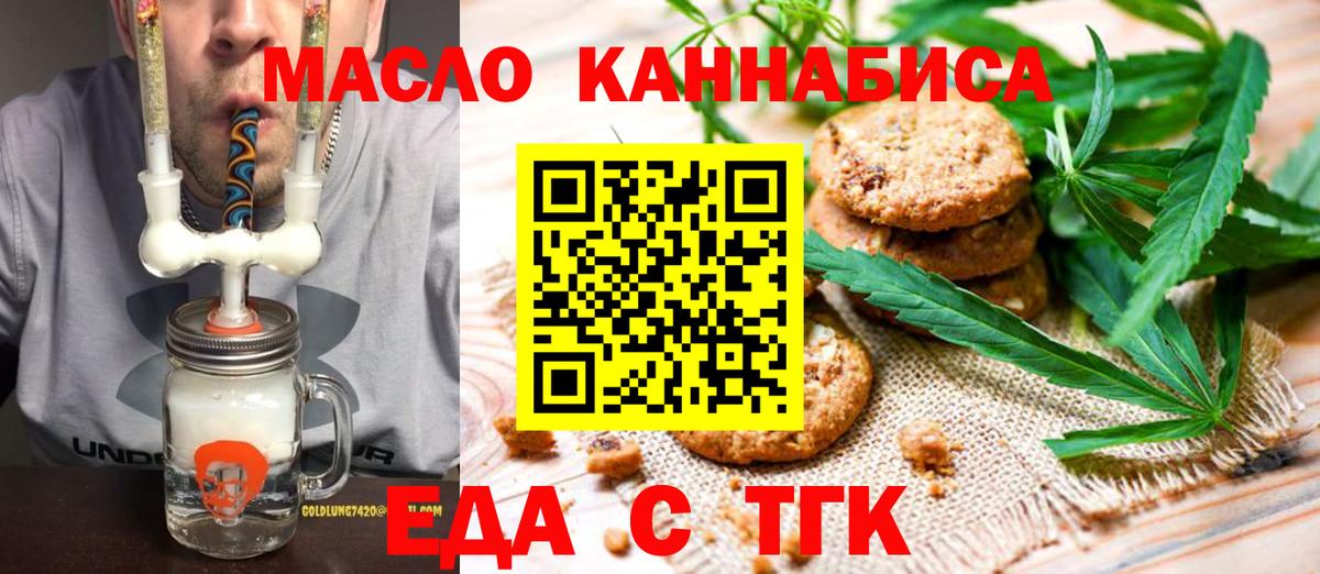 Cannafood конопля Выкса