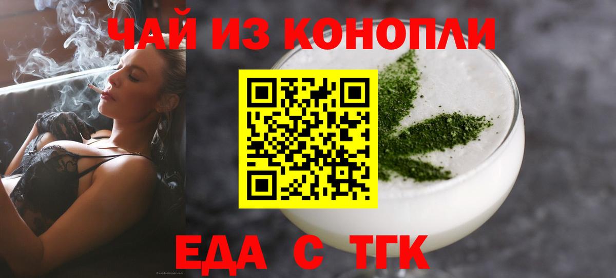 Cannafood марихуана  Вход с VPN  Выкса 