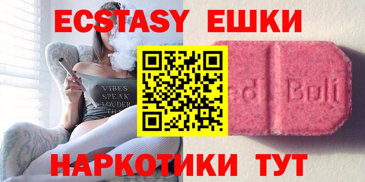 ЭКСТАЗИ 280мг Выкса
