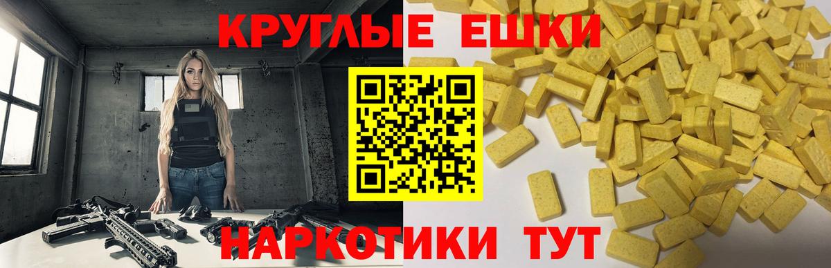 Ecstasy  Вход с VPN  ЭКСТАЗИ Punisher  Выкса  ЭКСТАЗИ DUBAI 