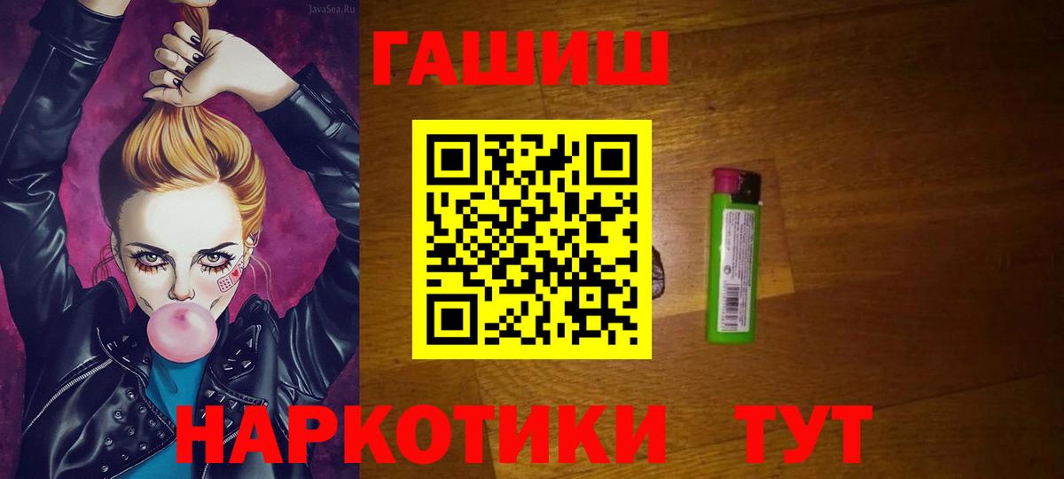 ГАШ hashish Выкса