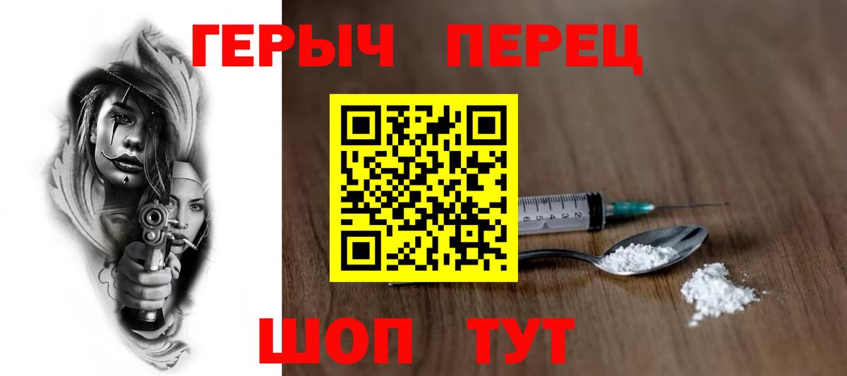 ГЕРОИН афганец  Вход с VPN  Героин  Выкса 