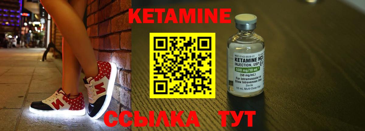 Кетамин ketamine  маркетплейс как зайти  Выкса  Кетамин ketamine  Вход с VPN 