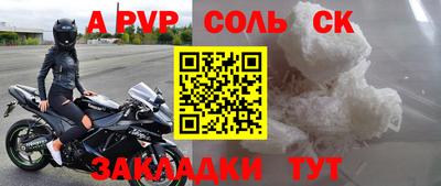 альфа пвп VHQ Братск