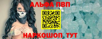 альфа пвп VHQ Братск