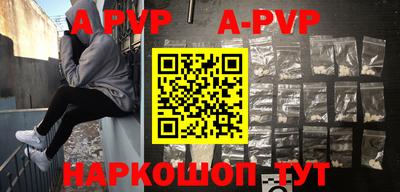 альфа пвп VHQ Братск