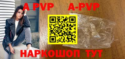 альфа пвп VHQ Братск