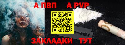 альфа пвп VHQ Братск
