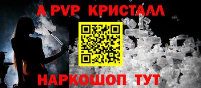 альфа пвп VHQ Братск