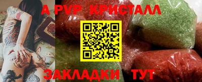альфа пвп VHQ Братск