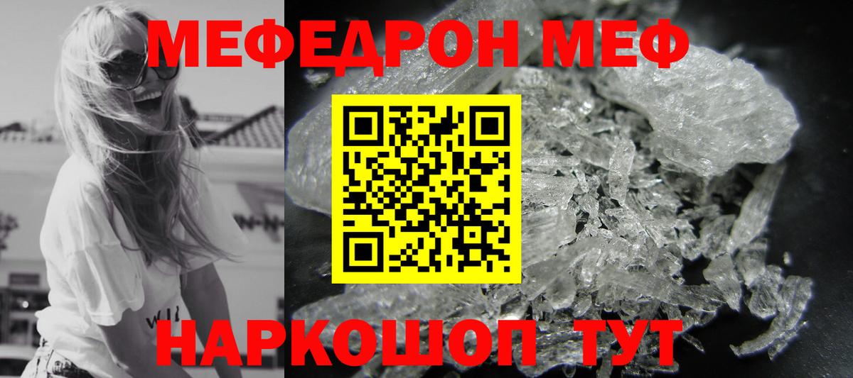 Выкса  Меф 4 MMC  МЯУ-МЯУ  Меф VHQ  Вход с VPN 
