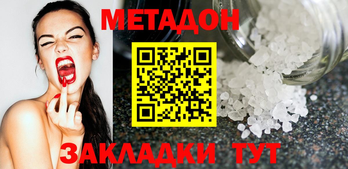 Метадон VHQ  мега ONION  Выкса  Вход с VPN 