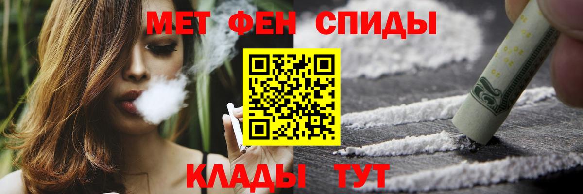 Метамфетамин винт Выкса