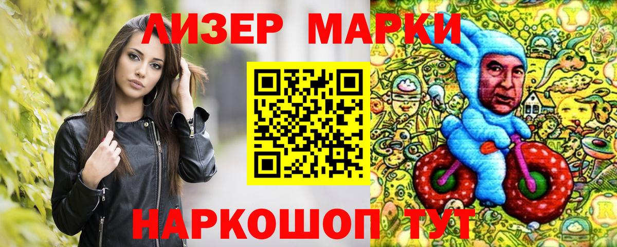 Марки NBOMe 1500мкг Выкса