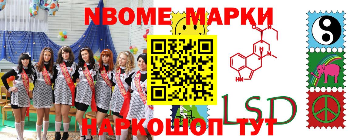 Марки N-bome 1,5мг  Вход с VPN  Выкса 